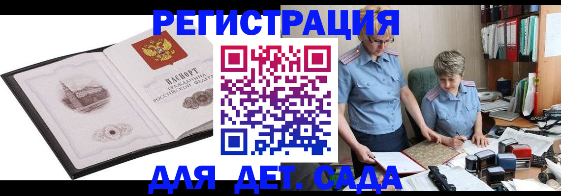 прописка гарантия в Озёрске