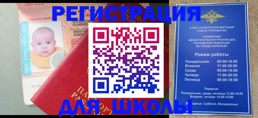 прописка штамп в Озёрске