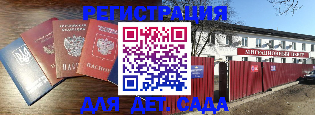 прописка паспорт в Озёрске